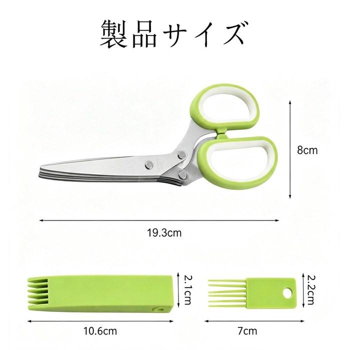 [Kikkerland] Stainless Steel Kitchen Scissors with Safety Cover & Cleaning Comb, 5-Blade Vegetable & Herb Shredder, Green, Medium