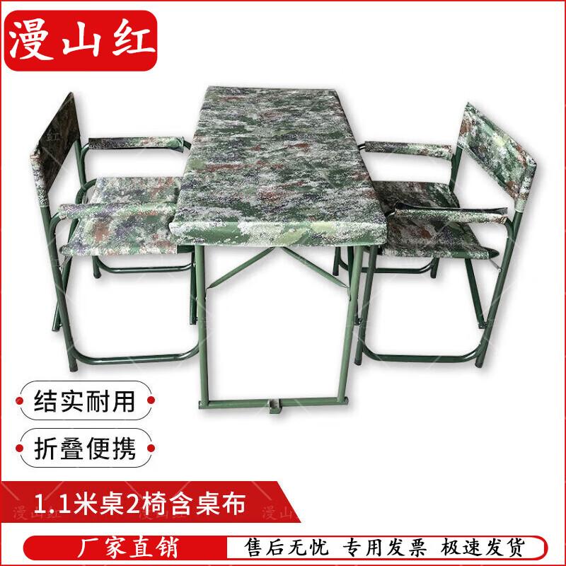 Man Shan Hong Portable Field Folding Tables & Accessories