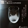 Atelier Keith Cat Motif Glass Sky with Crescent Moon Seen (Night Together)