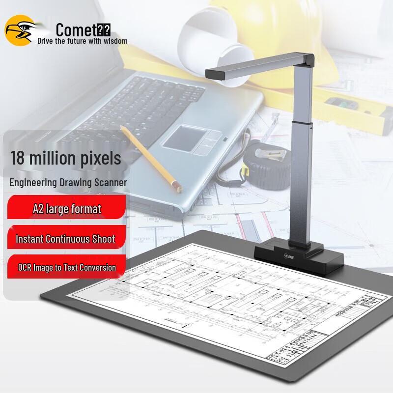 

Comay GP2600AF 18MP A3 Document Camera CN plug (adapter included)
