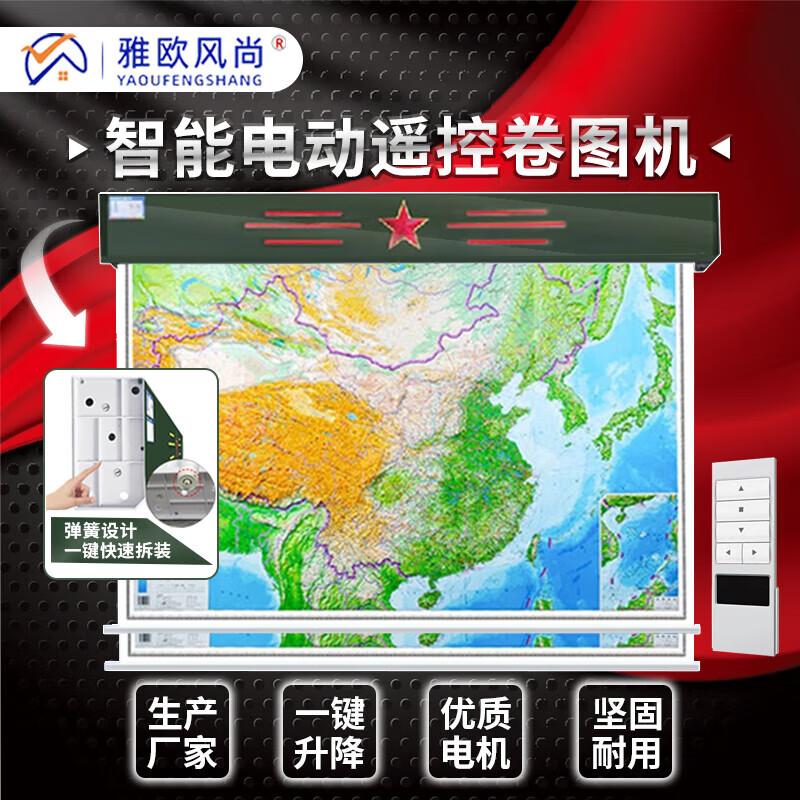Automatic Remote Control Electric Map Hanger