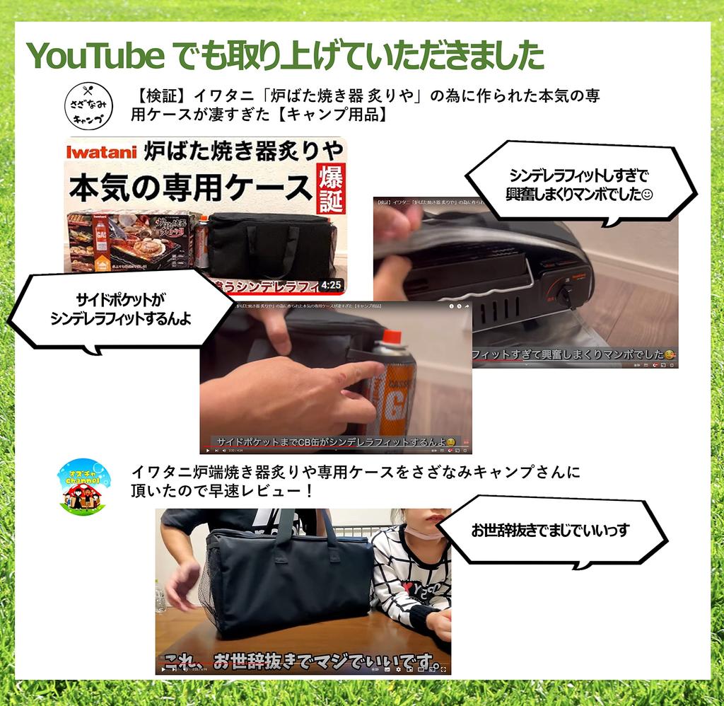 Iwatani Robatayaki Grill Aburiya Specially Designed Case ABURI Perfect Fit Size As Iwatani Aburiya Outer Vertical Storage Taisho BBQ Case Holds 2