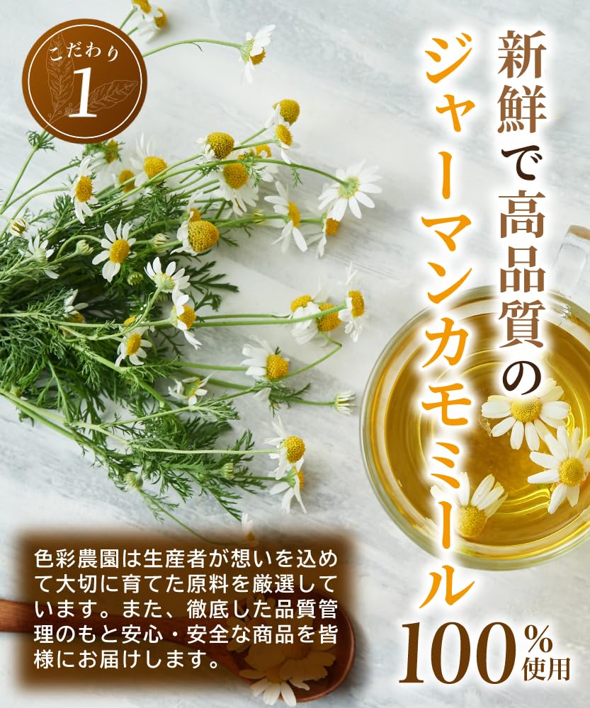 Shikisai Farm Organic Chamomile Tea Bags 1g×30 Caffeine-Free Domestic Tea