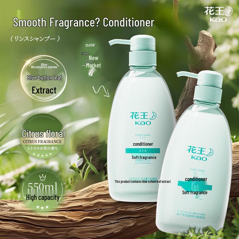 KAO Smooth Fragrance Hair Conditioner