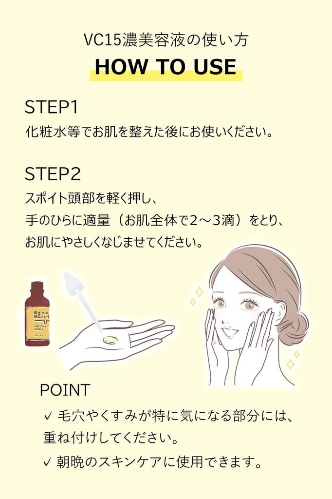 KEANA BEAUTE VC15 Extra Reichhaltig 33ml Mehr Vitamin für Poren und Peeling Hergestellt in Japan Serum, (10% C) Sorge,