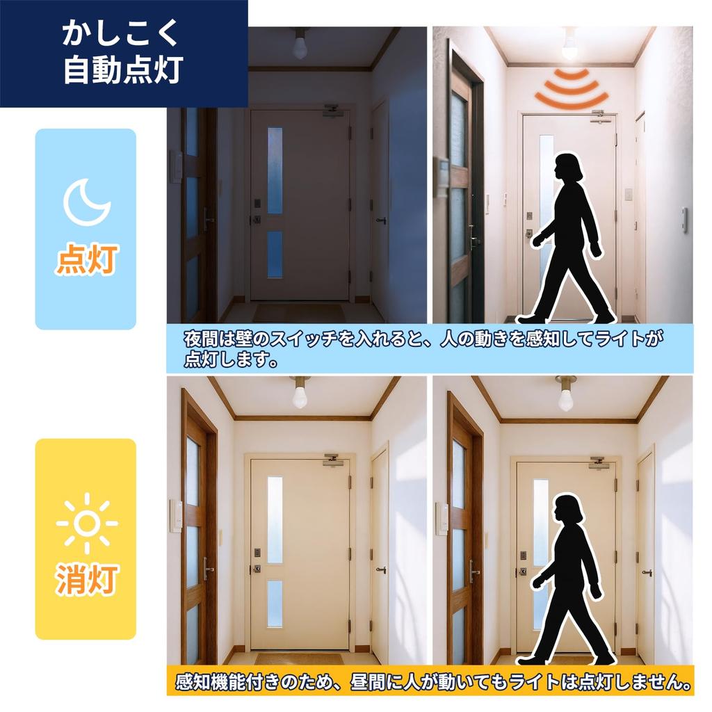 FLSNT LED Light Bulbs, E26 Base, Motion Sensor, 60W Equivalent, Daylight White, 6000K, 7.4W, 810lm, Automatic OnOff, Light Sensor, Prevents