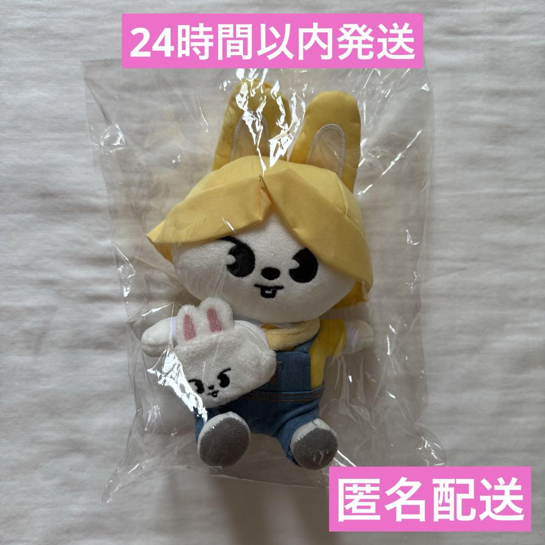 

[USED] straykids skzoo POPUP stuffed toy Reno Leabit