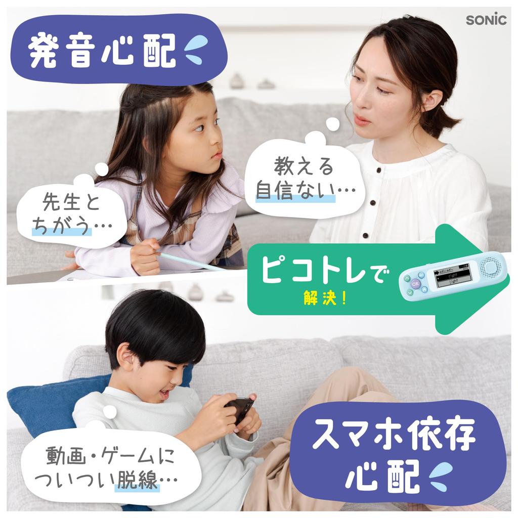 Sonic PicoTraining English Vocabulary Learning Elementary School 700 Machine, Grade, Words, Violet, PT-2600-V