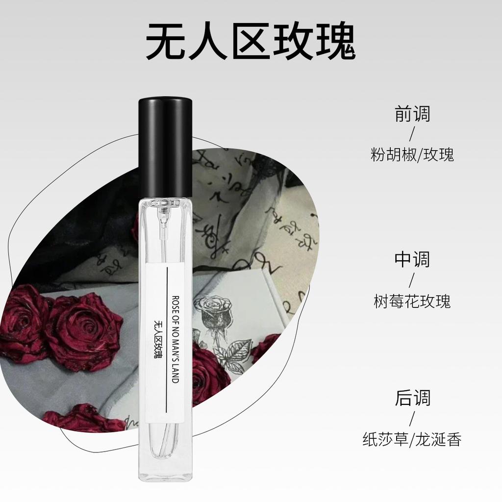 Perfume sample 10ml men's and women's lasting fragrance stall Kuaishou live broadcast