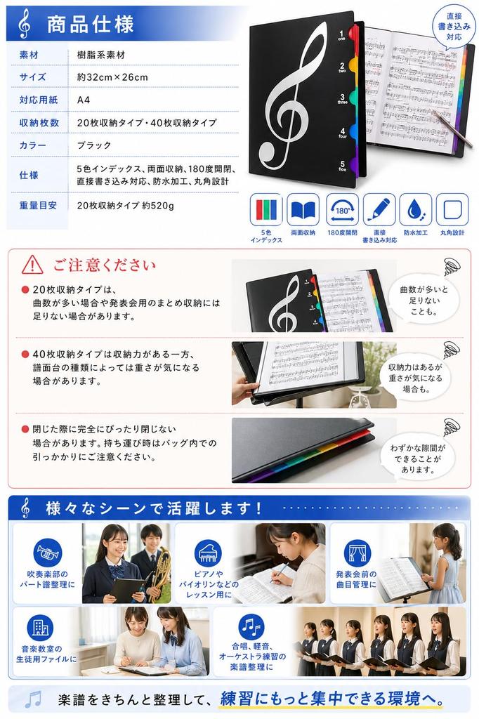 fogman Music Sheet Music Sheet Music Sheet Music Lesson A4 for Wind Writable 20 File, File, Case, Holder, File, Size, Black, Ensemble, (Holds Sheets)