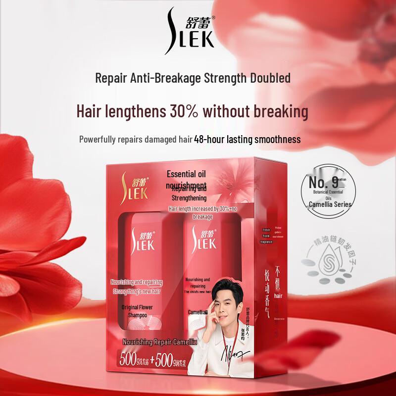 Shulei Camellia Nourishing Repair Hair Care Gift Set