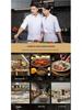 Autumn Short-Sleeve Chef Uniform for Hotel Catering and Kitchen Staff