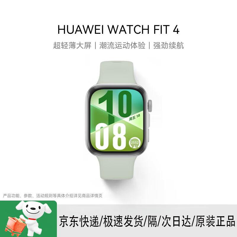 

Huawei Watch Fit 4 (CN version)