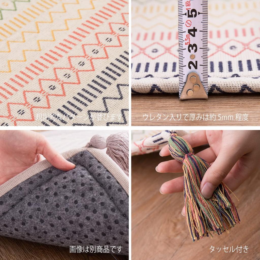 Hagiwara Rug 130 X 185cm Machine Washable with Treatment Cotton Geometric Pattern with Tassels Approx. "Hasina" Non-slip 100%