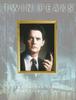 Twin Peaks Second Season Part 1 Special Edition Collector's [3-Disc] [DVD]