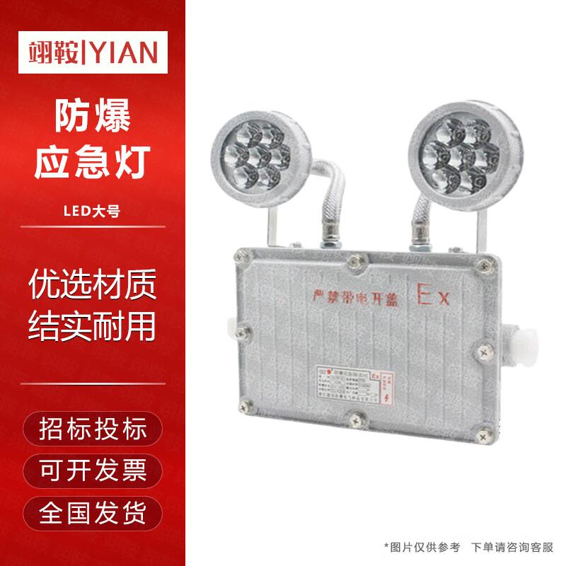 

Yi an Emergency & Rescue Equipment