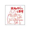 Beverly Studio Ghibli Mein Nachbar Totoro Stempel Bitte SG-043AA