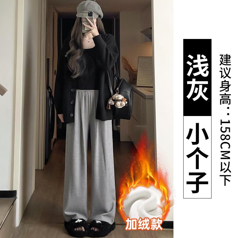 Pink Fleece Pants Narrow Wide-leg Pants for Women's Small Men, New Autumn and Winter High-waisted Pendant Straight Glutinous Rice Pants