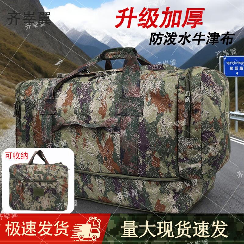 Qishenyi Camouflage Canvas Travel & Outdoor Duffle Bag