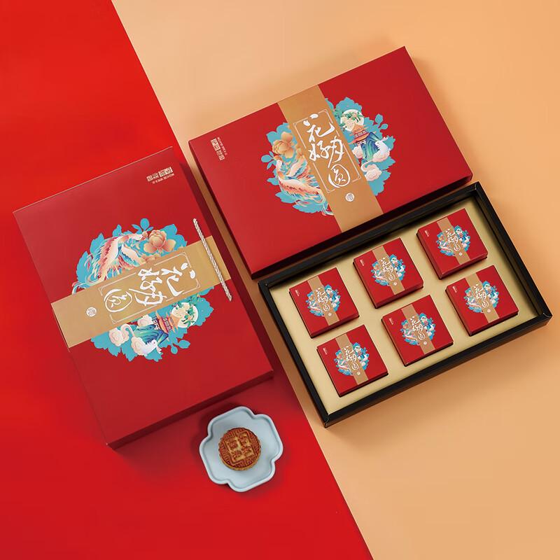 Zhaoran Exquisite Hot-Stamped Mid-Autumn Mooncake Gift Box