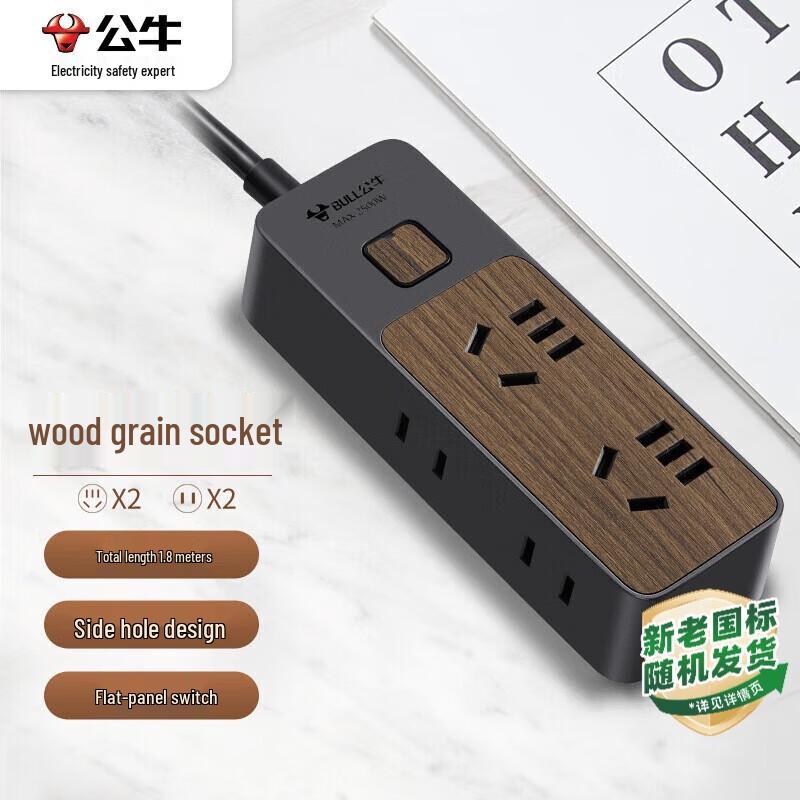 BULL Multi-Outlet Power Strip CN Plug (adapter Included)