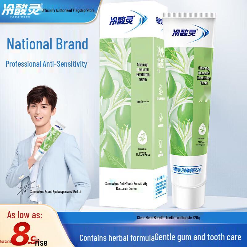 

Leng Suan Ling Anti-Sensitive Herbal Toothpaste 120g