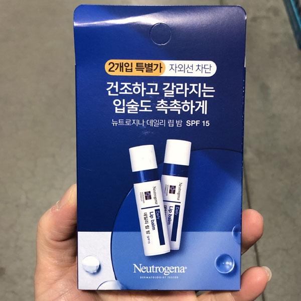 

Neutrogena Daily Lip Balm 4g x 2P One thing