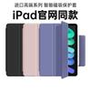 Magnetic IPad Mini 6 Case 10.9 Inch With Pencil Holder Stand Dual-sided Cover