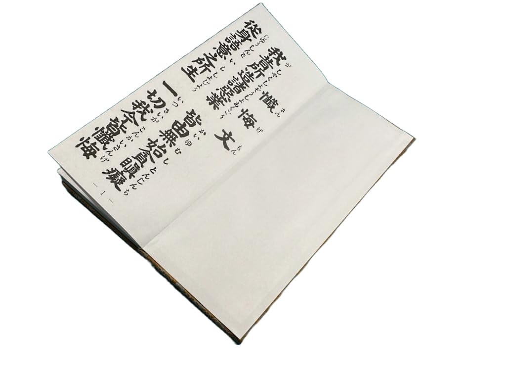 Sutra book, large print, Kannon Sutra, high-quality damask finish, Heart Sutra, Hirakana included, complete
