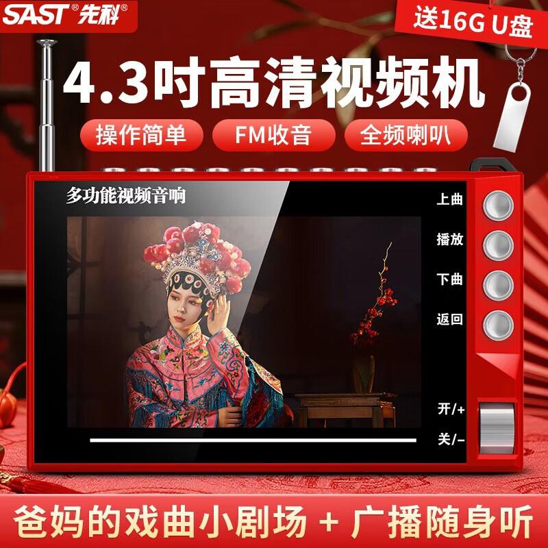 SAST Elderly Portable Multimedia Player with Display CN plug (adapter included)