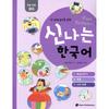 Book Publishing  An Exciting koreAn lAnguage Activity Site  Educational Materials 2