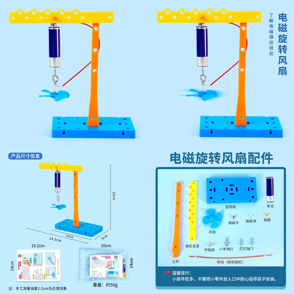 Expérience Scientifique DIY Ventilateur Rotatif Électromagnétique Avec Kit Vapeur Pour Enfants Éducatif Amusant
