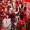 CD AKB48  43 Rd Single  Kimi Ha Melody Type  KIZM4212 KING 2016 Japan ObiJapanese PopRock Used