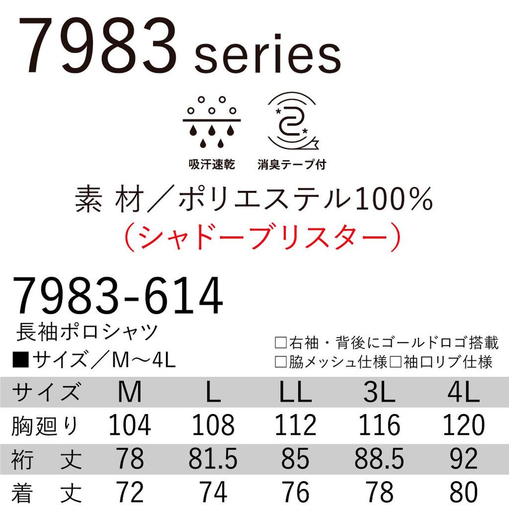 Toraichi Long Sleeve Polo Shirt with Deodorizing TORAICHI Pro Uni Size LL 7983-614, Moisture-Wicking, Quick-Drying, Tape, Workwear, Stylish, Sticker,