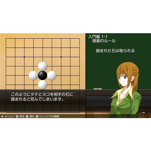 Play and become stronger at Go! Ginsei Go DX - Switch