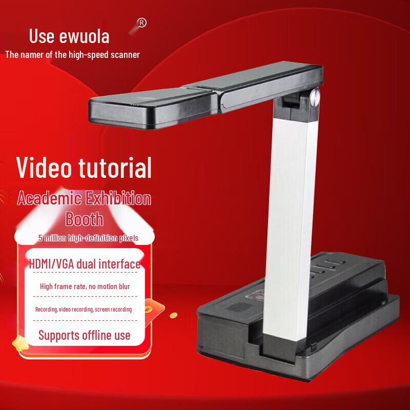 

Eloam VE802AF 5MP A3 Video Presenter Document Camera CN plug (adapter included)