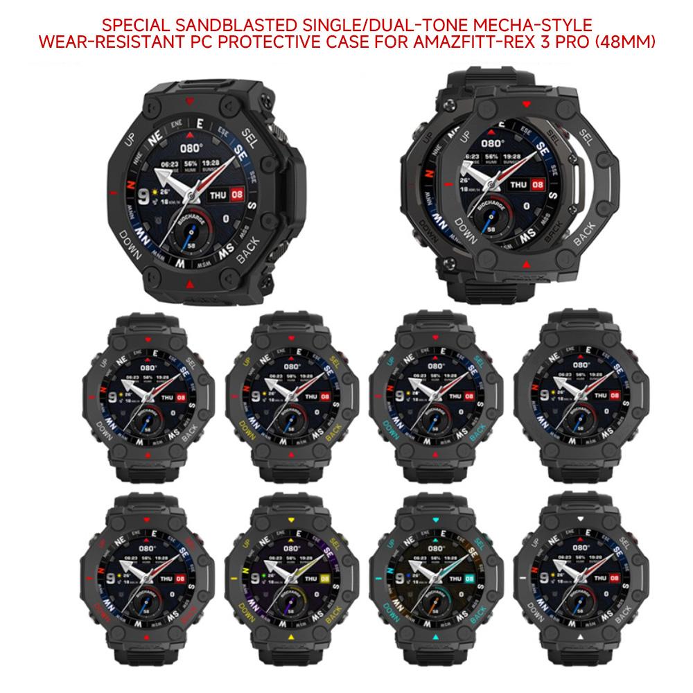Protective Cover For Amazfit T-Rex 3Pro 48mm Case Frame Protector Shell For Trex 3Pro 48mm Smart Watch Sleeve Bumper Accessories