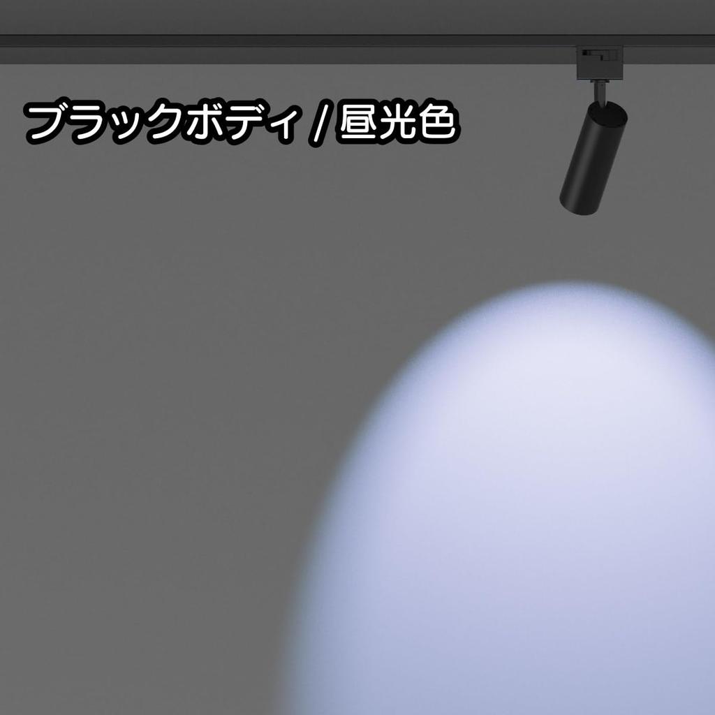 Wellux 30W LED Spotlight for Duct Rails, High Brightness, 6000K Daylight, No Installation Required, 60° Beam Angle, Slim Design, PSE, Black, UTLS119