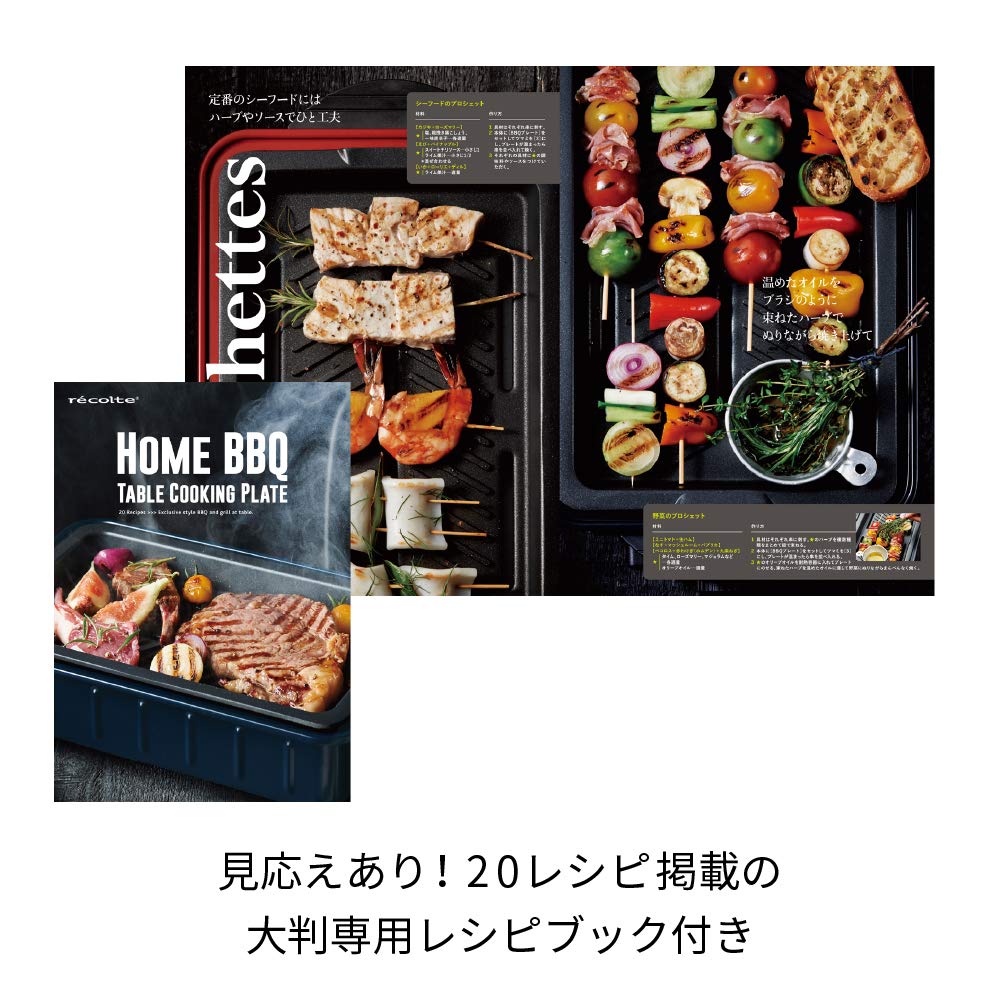 Recolte Home BBQ RBQ-1 (02: Red (Home BBQ Unit))