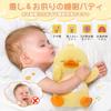 Emoin Sleeping Plush Toy, Baby Toy, Sleep Induction Toy, Educational Toy with Music Box, LED Lights, Music, and White Noise, Breathing Plush Toy for H