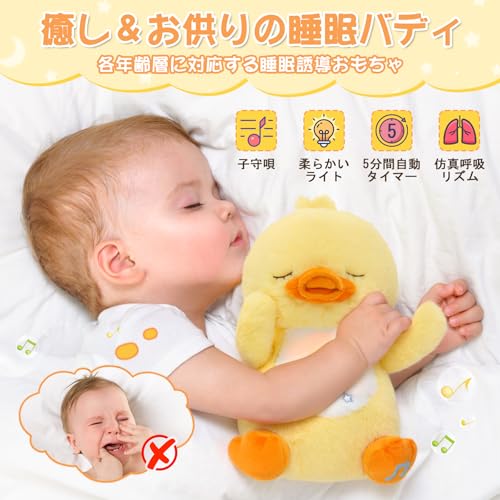 Emoin Sleeping Plush Toy, Baby Toy, Sleep Induction Toy, Educational Toy with Music Box, LED Lights, Music, and White Noise, Breathing Plush Toy for H
