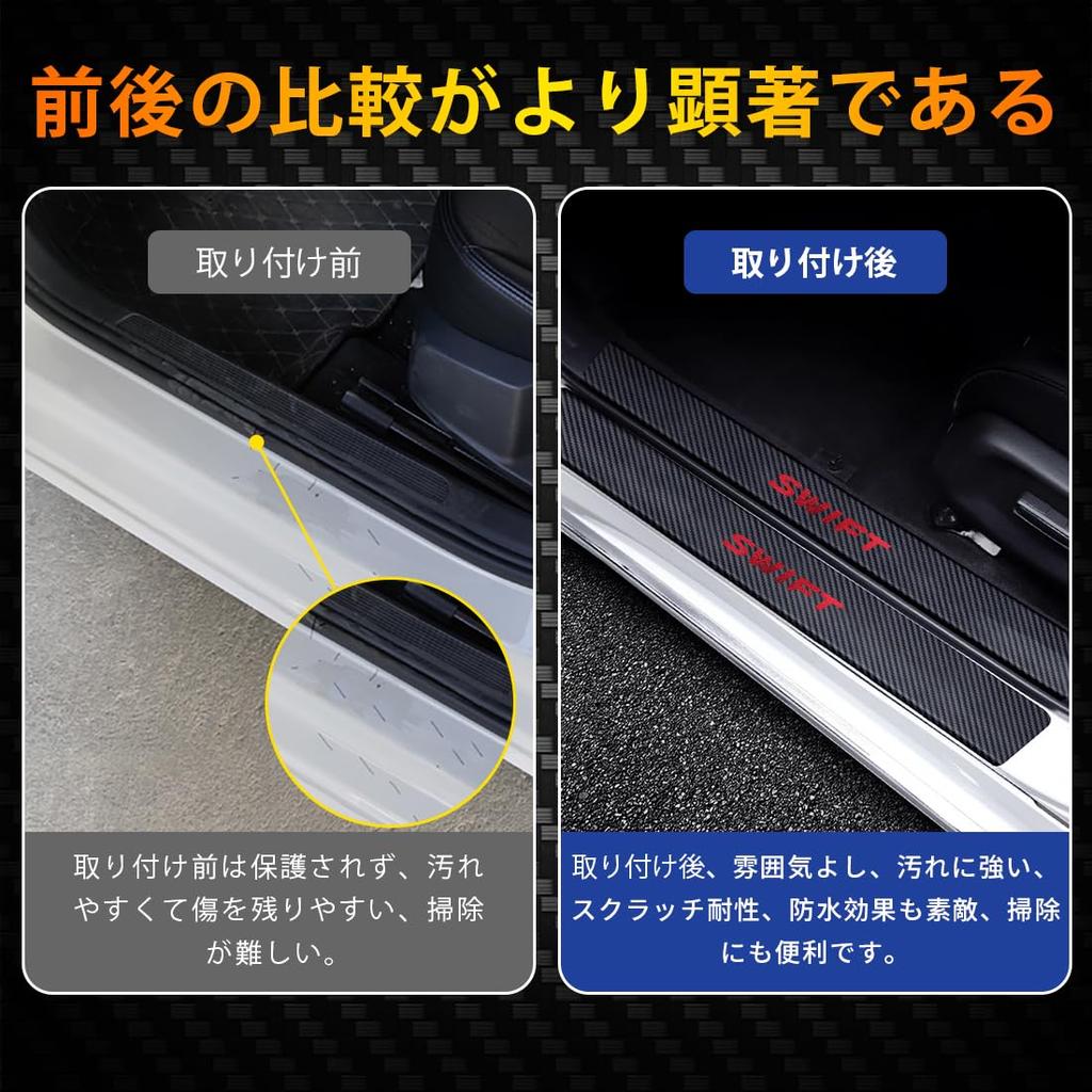 RaKuLife Side Step Guard, Scuff Plate, For All Suzuki Swift Systems, Swift Sports, Gold