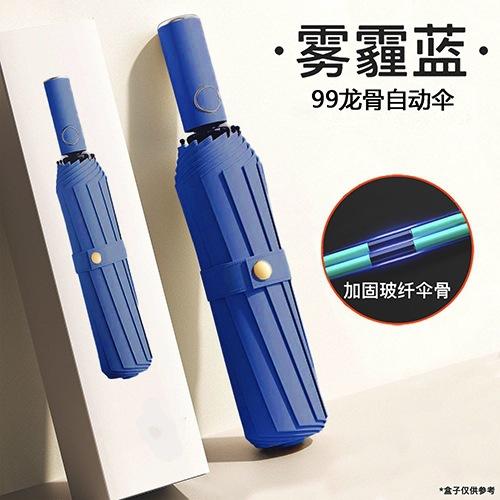 Automatic Umbrella, Wind and Rain Resistance, Increased Reinforcement, Double Weather and Rain Dual-purpose Anti-ultraviolet Shading and Sun Protectio