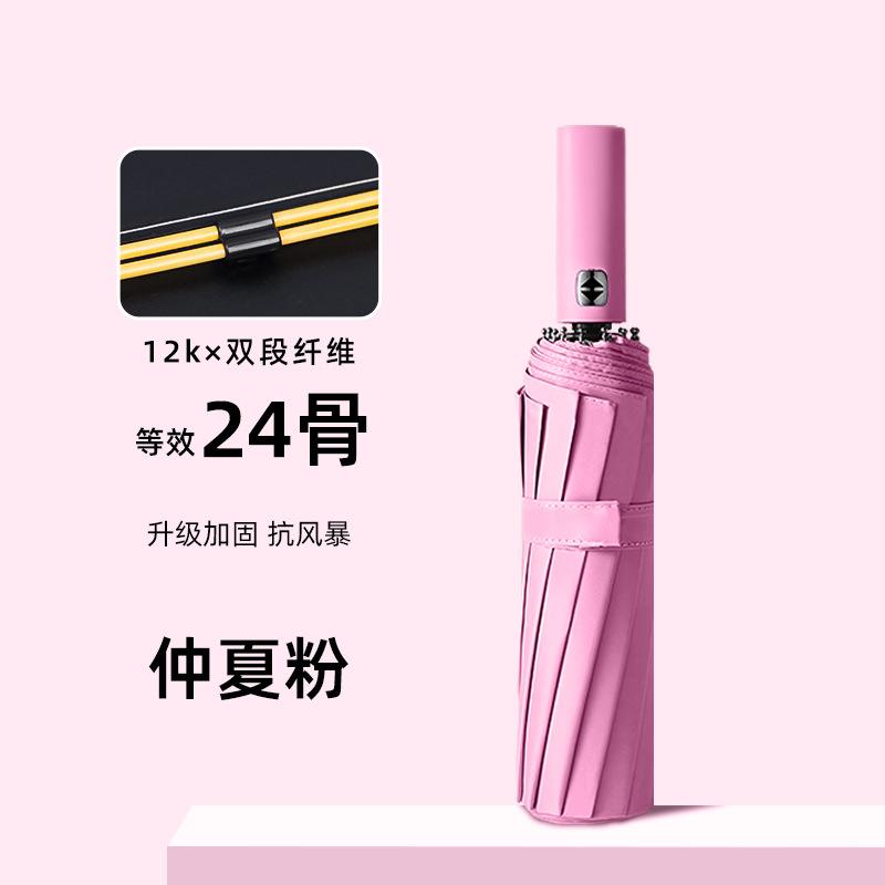 Fully automatic folding weather and rain umbrella three-fold umbrella strong large double thickened sunshade advertising umbrella print logo