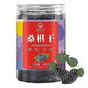 Organic Dried Black Mulberries - No Washing Required, Sand-Free, Nutritious Snack for Healthy Eating & On-the-Go Snacking_qlsg