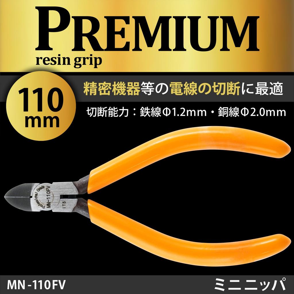 Bigman JIS Mini Nippers, 110mm, MN-110FV