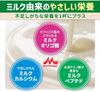 Milk Industry Morinaga Breakfast Green Juice packets per Made in Japan with organic barley and young dietary and vitamins for a nutritious powder