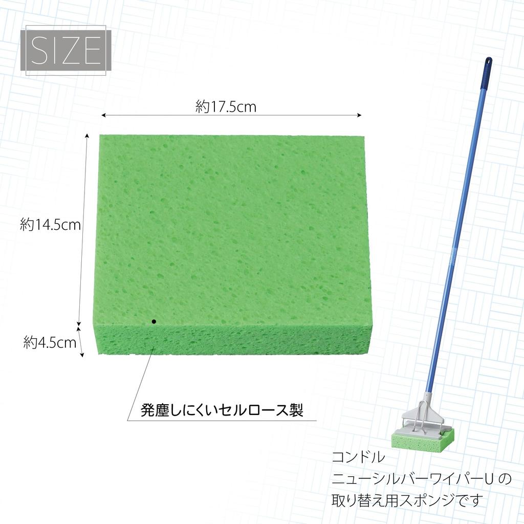 Yamazaki Sangyo in Condor Sponge Water Absorbent Cellulose New Silver Wiper Wet Width x Depth x Height 198627 [Made Japan] Mop, Sponge, U, Spare,