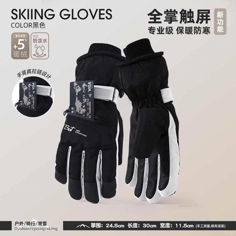 

Skiing women can play with cold protection, snow prevention, splashing water, and thick cycling electric car men One size