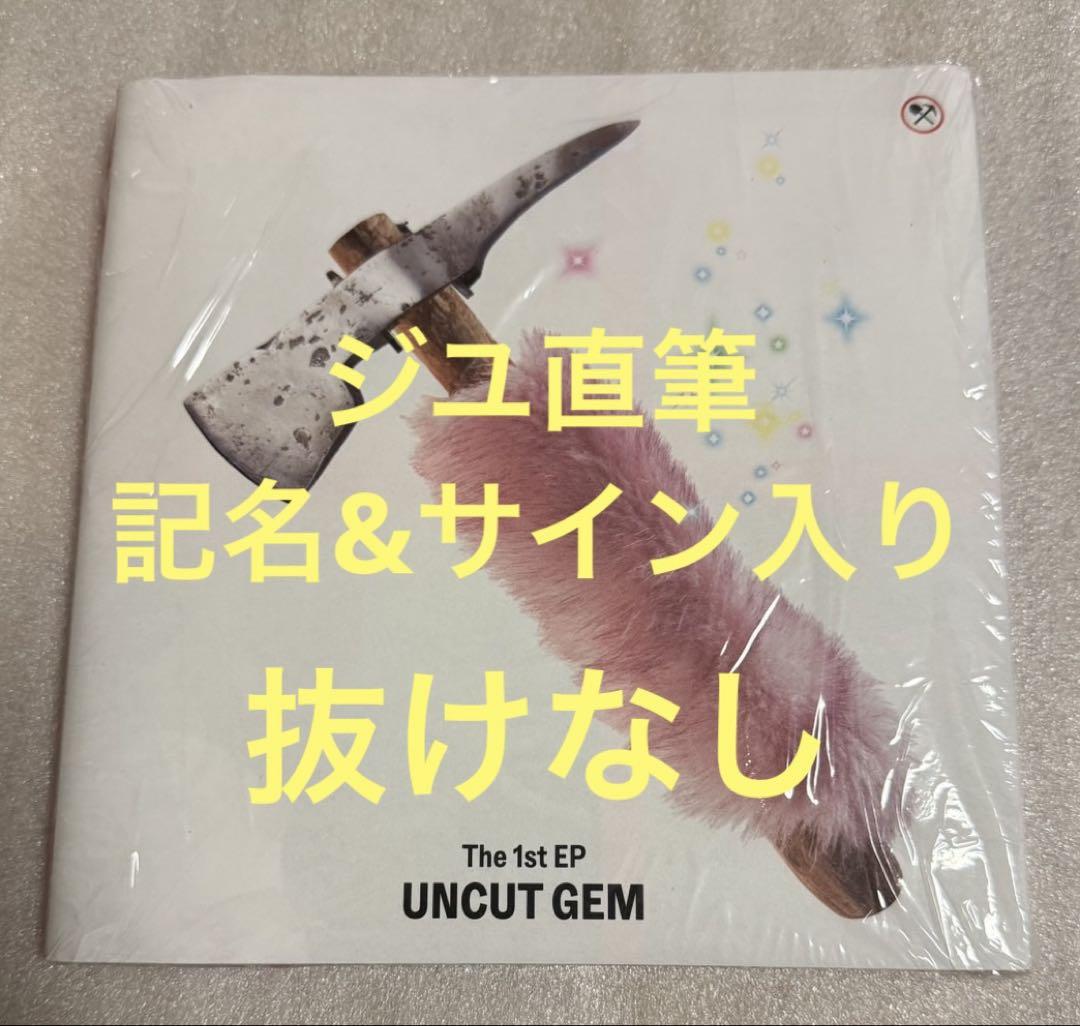 

[USED] KiiiKiii UNCUT GEM CD Jiu Signed